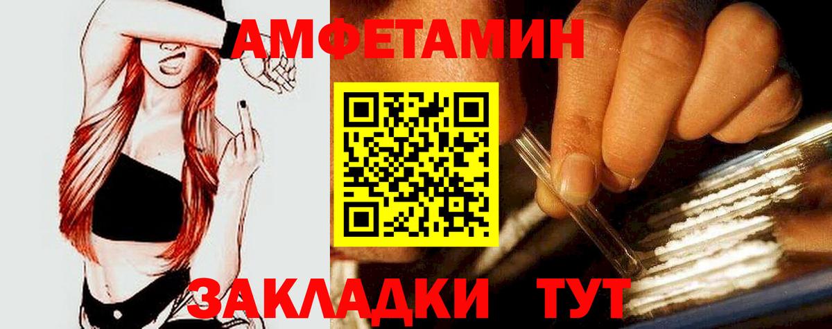 Амфетамин  Вход с VPN  Нальчик  АМФ Premium 