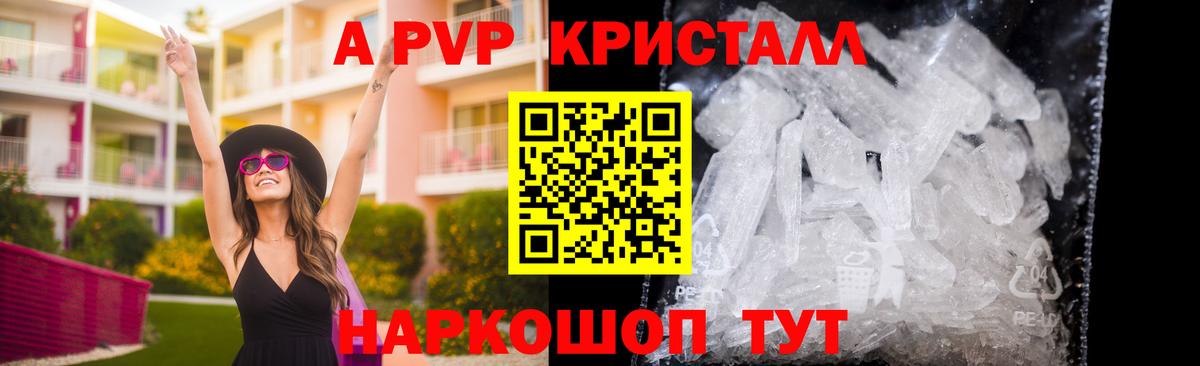 A-PVP мука  купить наркоту  Нальчик  Alfa_PVP  Alfa_PVP СК КРИС  Вход с VPN 