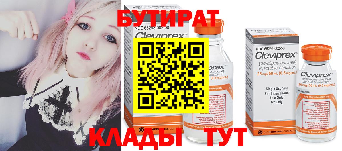 БУТИРАТ жидкий экстази Нальчик