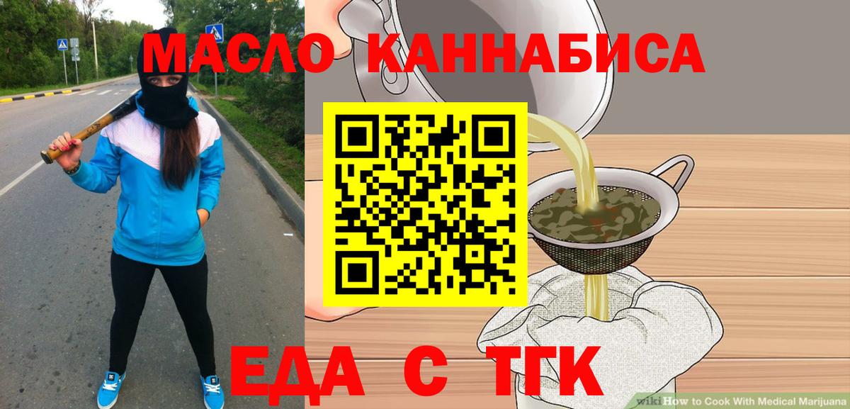 Нальчик  Еда ТГК конопля  Вход с VPN 