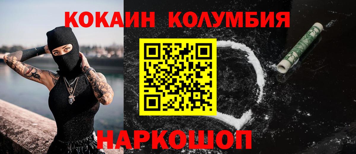 Кокаин Columbia  Cocaine  Нальчик  Вход с VPN  Кокаин Перу 