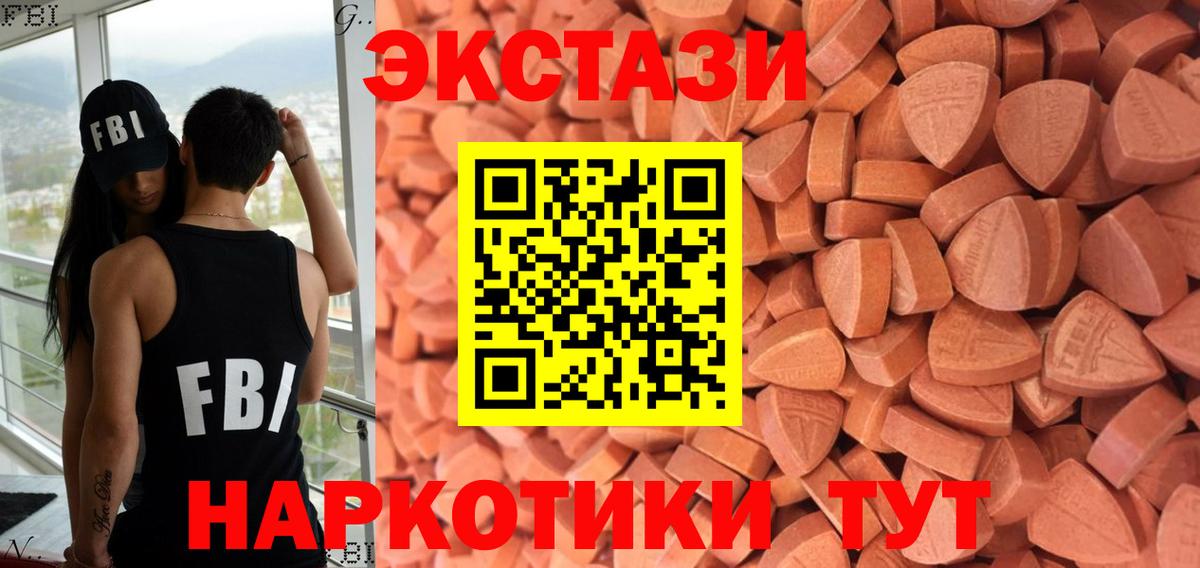 Нальчик  сколько стоит  Экстази  Вход с VPN  Экстази TESLA 