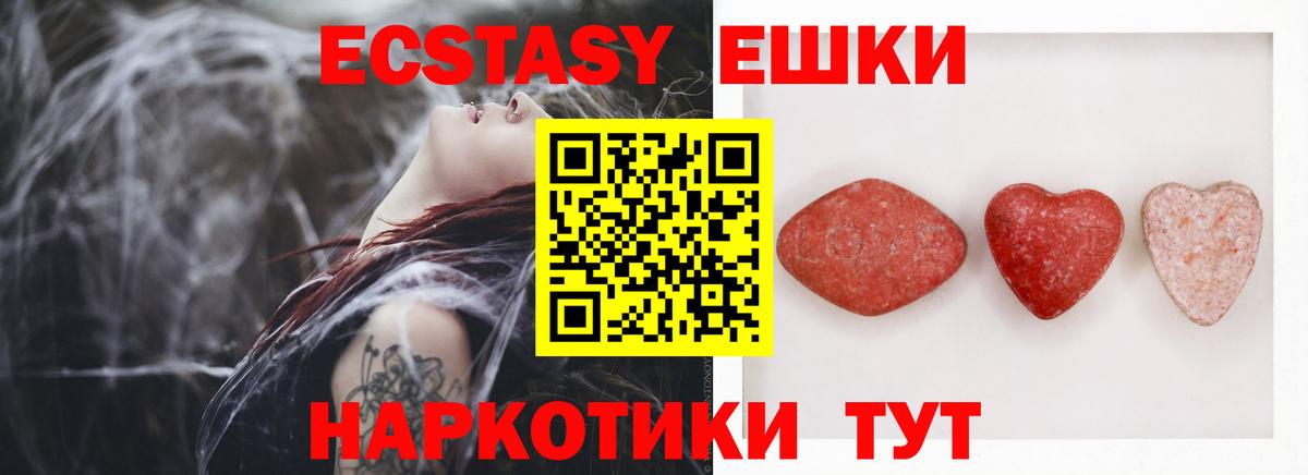 Ecstasy 300 mg Нальчик