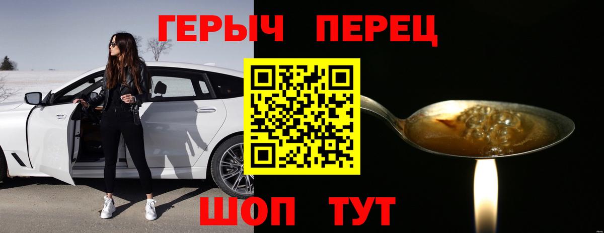 Героин  ГЕРОИН VHQ  Вход с VPN  Нальчик 