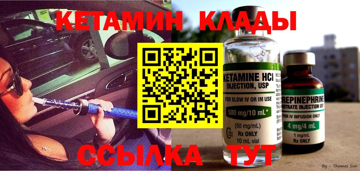 Нальчик  КЕТАМИН ketamine  блэк спрут рабочий сайт  Вход с VPN 