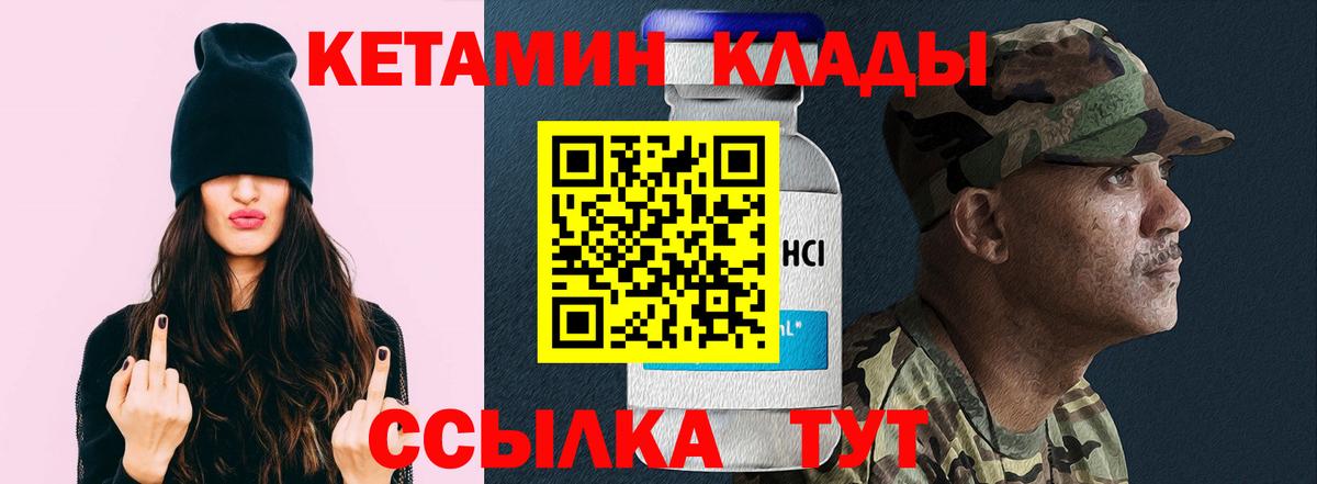 Кетамин VHQ Нальчик