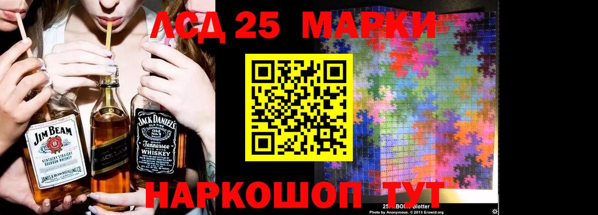 LSD-25 экстази ecstasy  Вход с VPN  ЛСД экстази кислота  Нальчик 