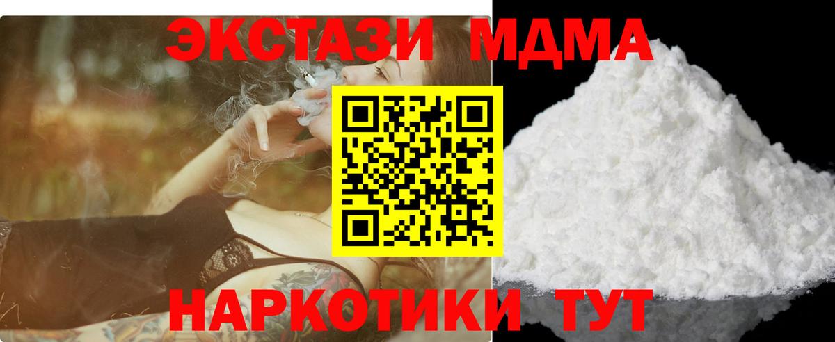 МДМА  Вход с VPN  Нальчик  MDMA Molly 
