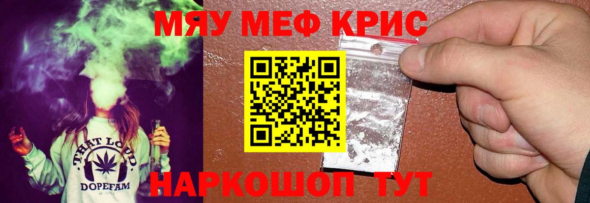 Меф VHQ  МЕФ мука  Вход с VPN  МЕФ  Нальчик 