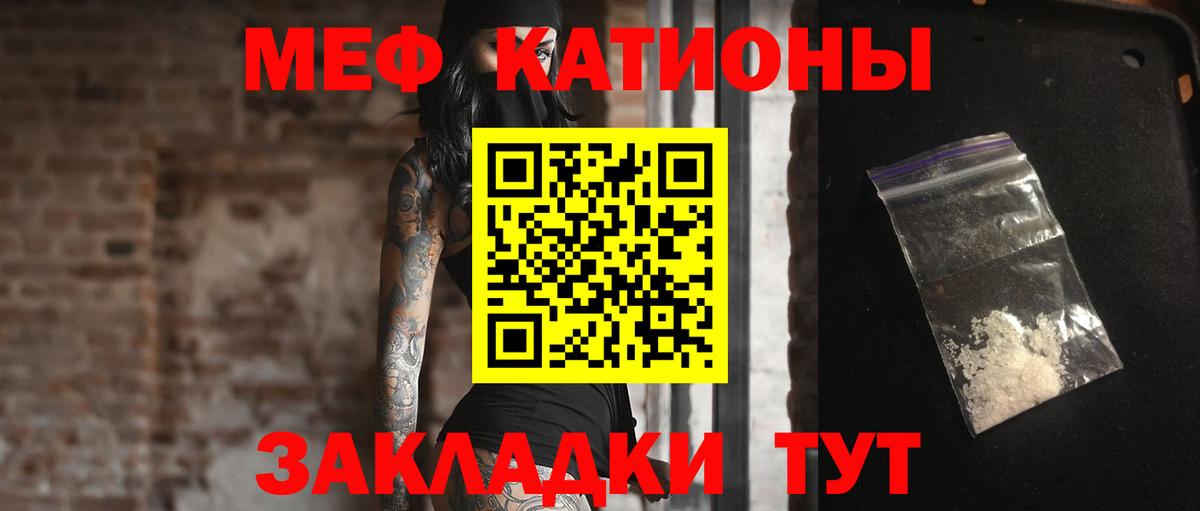 МЕФ кристаллы Нальчик