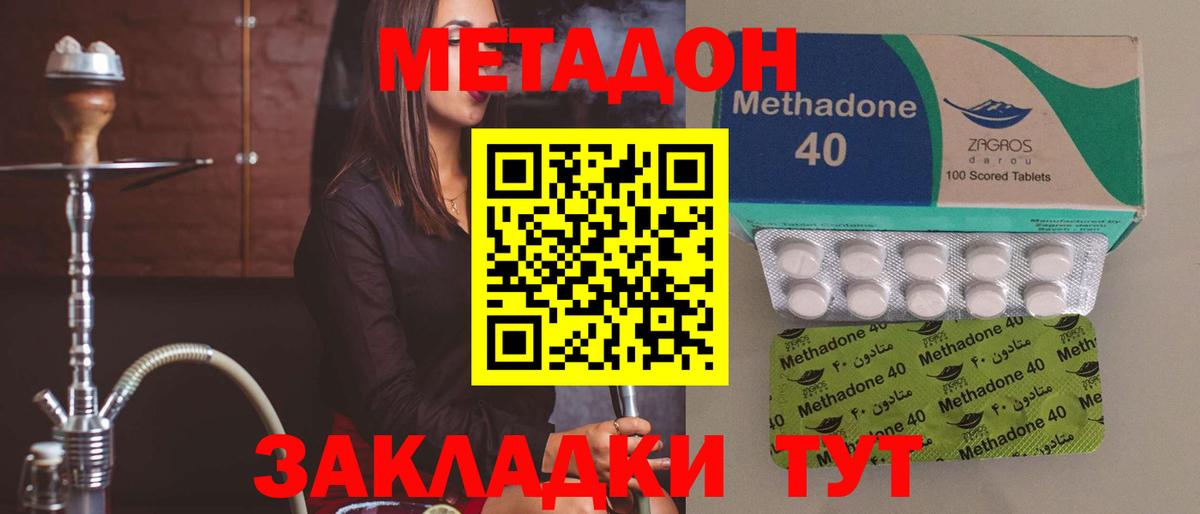 МЕТАДОН VHQ Нальчик