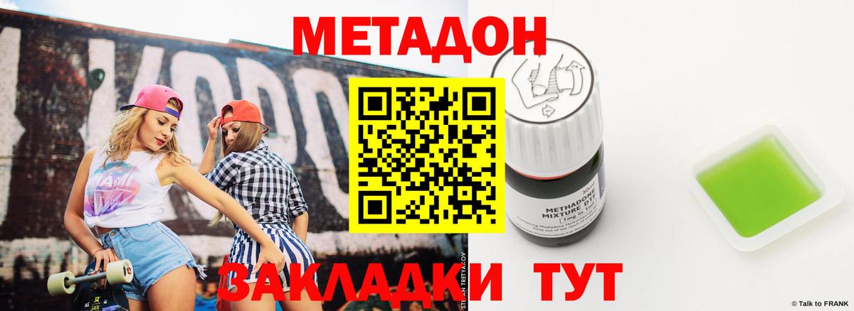 Метадон мёд  Вход с VPN  Нальчик  Метадон VHQ 