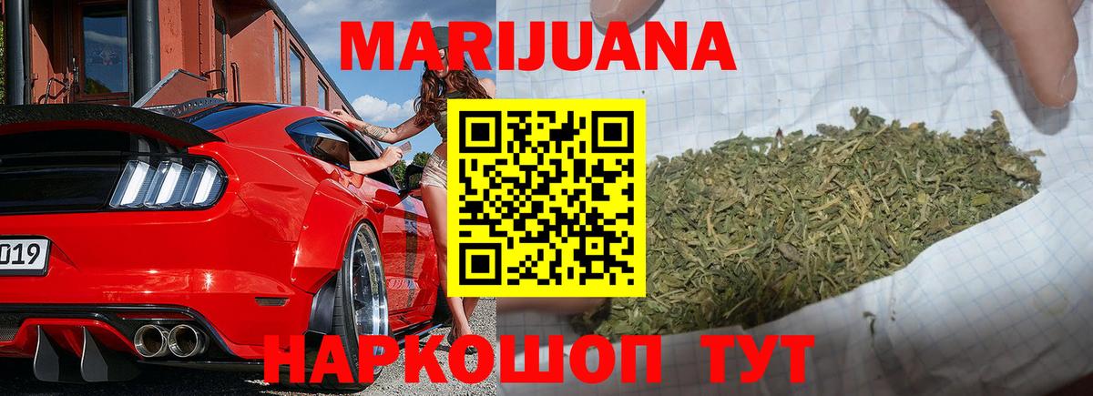 Канабис SATIVA & INDICA  Вход с VPN  Нальчик  Конопля Amnesia 